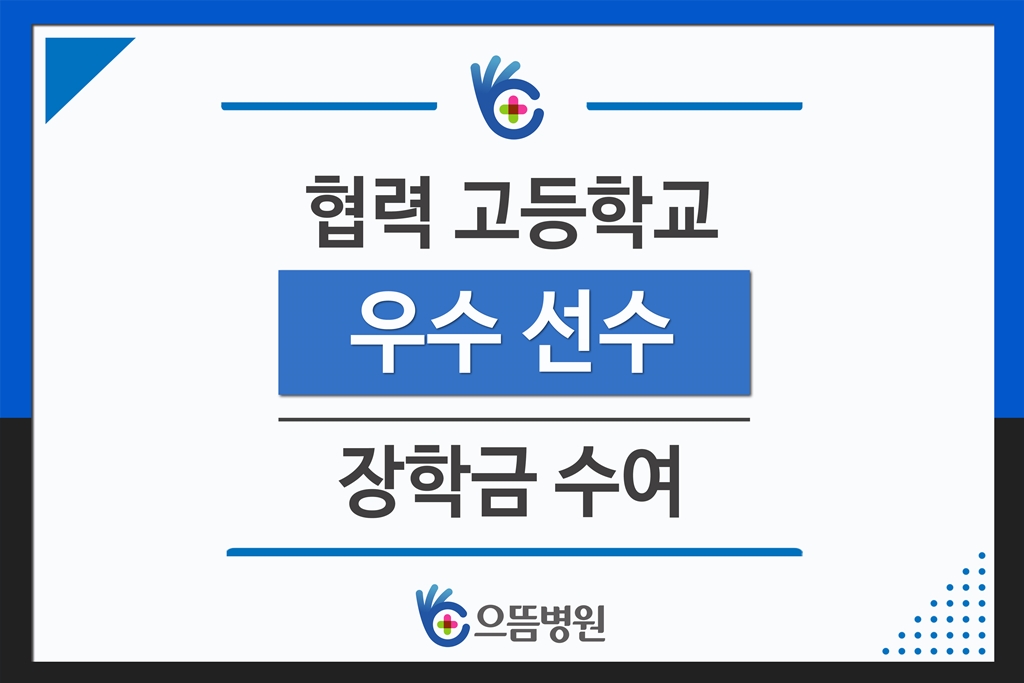 장학금 수여식 메인.jpg