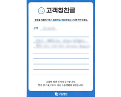 장★량님의 고객감동편지 입니다.