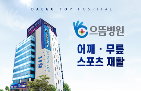 환자 중심의 진료와 치료