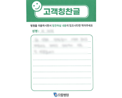 석★원님의 고객감동편지 입니다.