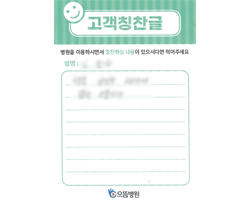 김★순님의 고객감동편지 입니다.