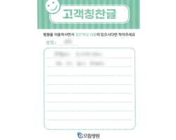이★상님의 고객감동편지 입니다.