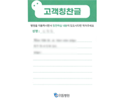 신★민님의 고객감동편지 입니다.