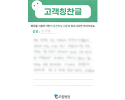 조★현님의 고객감동편지 입니다.