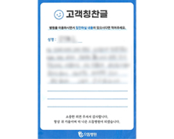 김★순님의 고객감동편지 입니다.