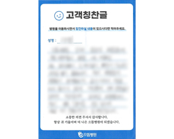 이★령님의 고객감동편지 입니다.