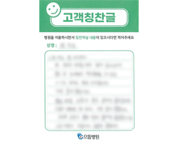 황★숙님의 고객감동편지 입니다.