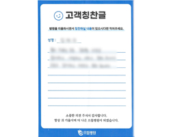 김★순님의 고객감동편지 입니다.
