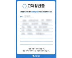 김★식님의 고객감동편지 입니다.
