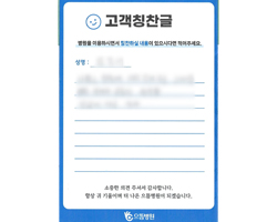 김★대님의 고객감동편지 입니다.
