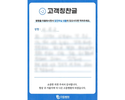 예★금님의 고객감동편지 입니다.