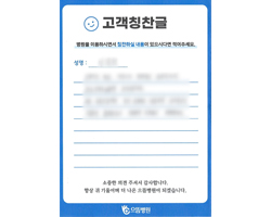 이★현님의 고객감동편지 입니다.