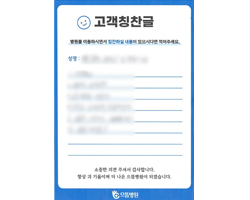 환자분의 고객감동편지 입니다.