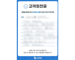이★수님의 고객감동편지 입니다.