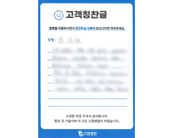 김★혜님의 고객감동편지 입니다.