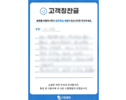 이★경님의 고객감동편지 입니다.