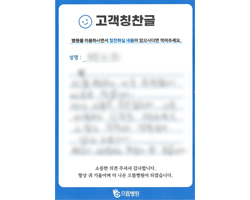 환자분의 고객감동편지 입니다.