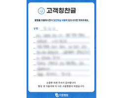 정★애님의 고객감동편지 입니다.