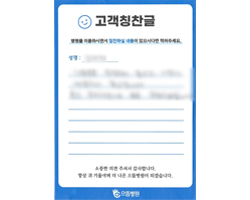 김★정님의 고객감동편지 입니다.