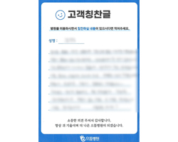 김★숙님의 고객감동편지 입니다.