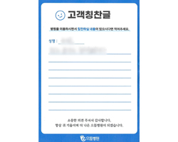 허★준님의 고객감동편지 입니다.