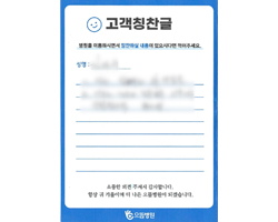 김★수님의 고객감동편지 입니다.