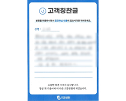 오★학님의 고객감동편지 입니다.