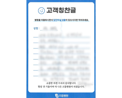백★숙님의 고객감동편지 입니다.