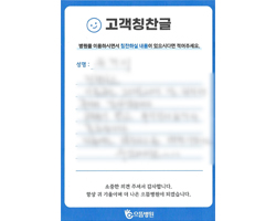유★미님의 고객감동편지 입니다.
