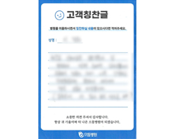 이★화님의 고객감동편지 입니다.