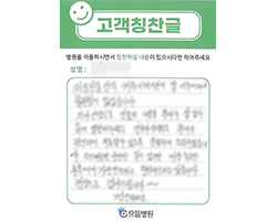 장★옥님의 고객감동편지 입니다