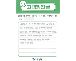 이★훈님의 고객감동편지 입니다