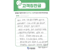 권★식님의 고객감동편지 입니다