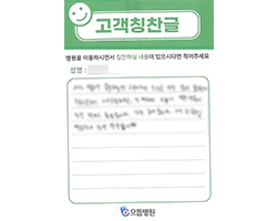 박★웅님의 고객감동편지 입니다