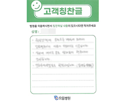 이★경님의 고객감동편지 입니다