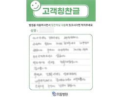 전★순님의 고객감동편지 입니다