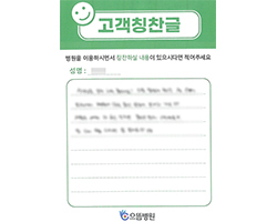 임★은님의 고객감동편지 입니다