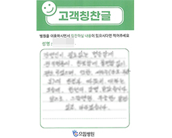 송★석의 고객감동편지 입니다