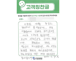 정★무님의 고객감동편지 입니다
