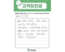 남★숙님의 고객감동편지 입니다