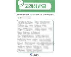 이★숙님의 고객감동편지 입니다