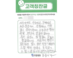 노★현님의 고객감동편지 입니다