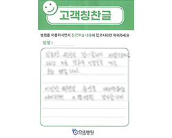 고객감동편지 입니다