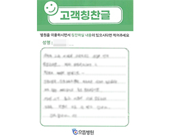 김★희님의 고객감동편지 입니다