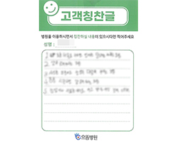 백★수님의 고객감동편지 입니다