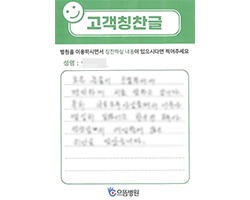 안★희님의 고객감동편지 입니다