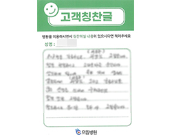 윤★중님의 고객감동편지 입니다