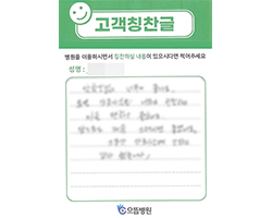 왕★령님의 고객감동편지 입니다