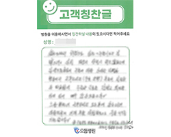 이★덕님의 고객감동편지 입니다