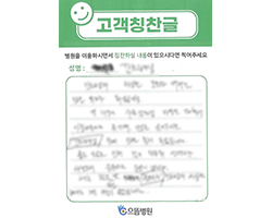 고객감동편지 입니다
